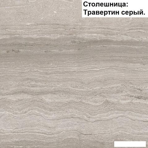 Готовая кухня Интерлиния Мила Лайт 1.7 (бетон-антрацит-травертин)