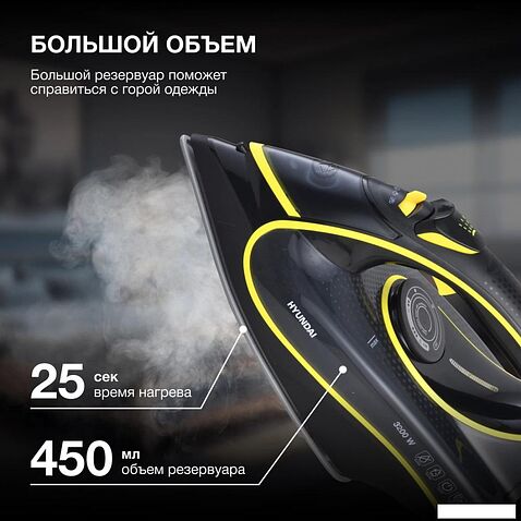 Утюг Hyundai H-SI01560