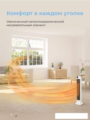 Тепловентилятор Comfee CFH2030FM