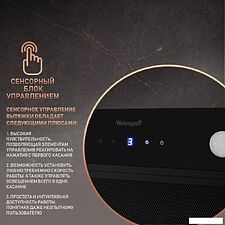 Кухонная вытяжка Weissgauff Dubhe 600 Black Touch