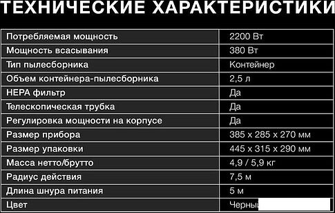 Пылесос Hyundai HYV-C5455