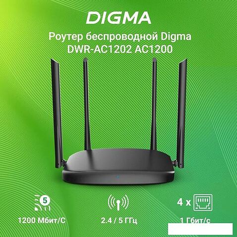 Wi-Fi роутер Digma DWR-AC1202