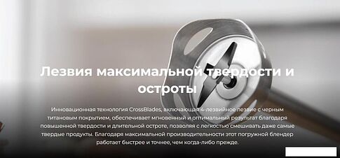 Погружной блендер Cecotec Power TitanBlack 1200 XL