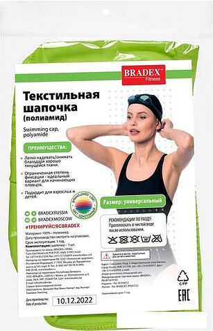 Шапочка для плавания Bradex SF 0857 (салатовый)