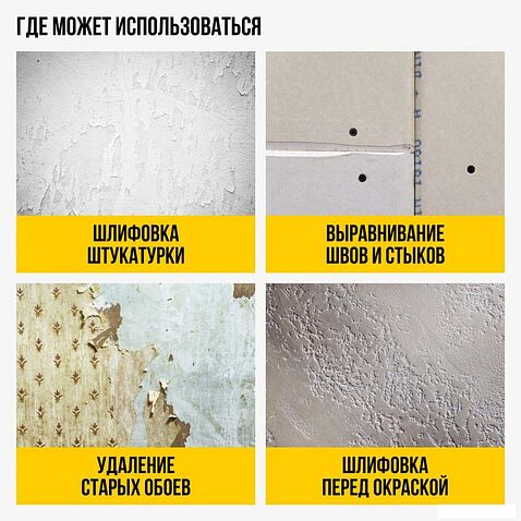 Шлифмашина для стен и потолков Kolner KWS 900-225L