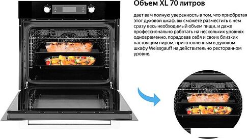 Электрический духовой шкаф Weissgauff EOM 691 PDBS