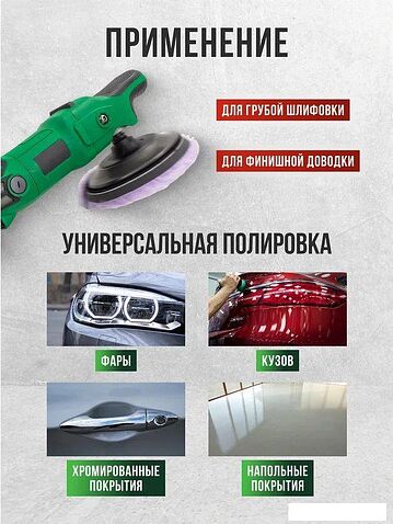 Полировальная машина RockForce RF-WT03105