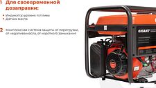 Бензиновый генератор Gigant GGL-8000ES