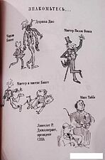 Книга издательства Самокат. Чарли и большой стеклянный лифт (Даль Р.)