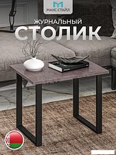Журнальный столик Макс Стайл СтЖ-600 (оникс)