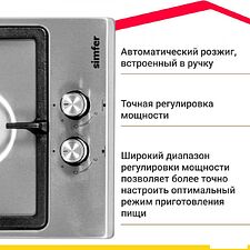 Варочная панель Simfer H30V20M570