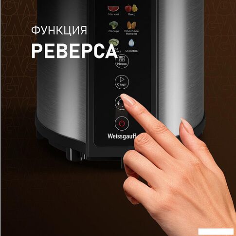 Соковыжималка Weissgauff WSJ 210 MDL Digital Multi Juice
