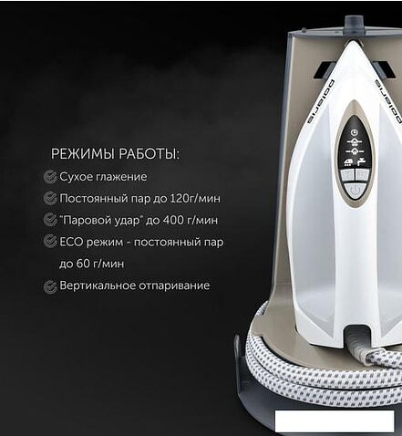 Утюг Polaris PSS 7570K (белый/золотой)