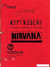Книга издательства АСТ. Курт Кобейн. Личные дневники лидера Nirvana (Кобейн К.)