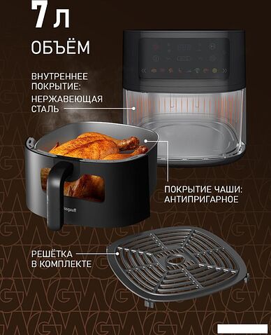 Аэрогриль (аэрофритюрница) Weissgauff WAF 701 DB Digital Fry Chef