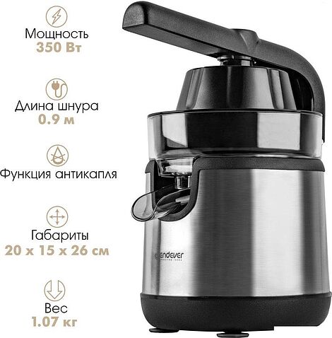 Соковыжималка Endever Sigma-150