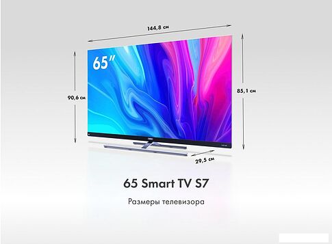 Телевизор Haier 65 Smart TV S7