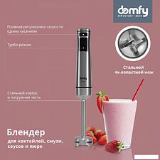 Погружной блендер Domfy DSM-HB401