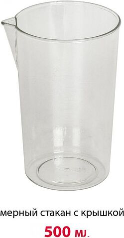 Погружной блендер Supra HBS-748