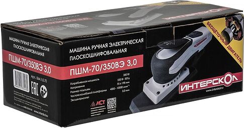 Виброшлифмашина Интерскол ПШМ-70/350ВЭ 3.0 864.1.0.70