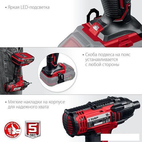 Винтоверт Зубр Мастер ГВЛ-255 (без АКБ)
