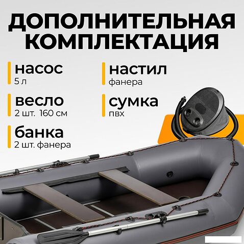 Моторно-гребная лодка BarrakuDA BR-3200 Киль (серый)