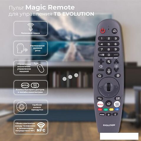 Телевизор Evolution WOS55MR1SBUHD