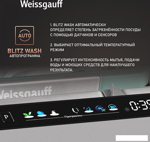 Встраиваемая посудомоечная машина Weissgauff BDW 4160 Real Touch DC Inverter Timer Floor
