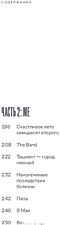 Книга издательства Альпина Диджитал. Дипломаты, футболисты и прочие музыканты 9785206002188 (Оганджанян А.)