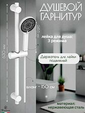 Душевой гарнитур  Diadonna D64-0007W