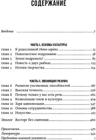 Книга издательства Альпина Диджитал. Неоконченная симфония Дарвина (Лейланд К.)