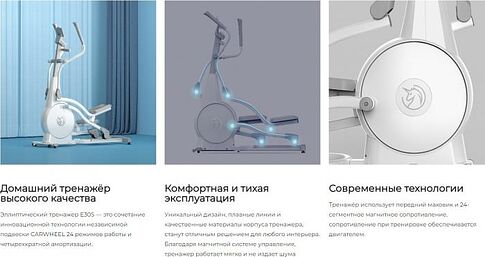 Эллиптический тренажер Yesoul Smart Elliptical Machine E30S