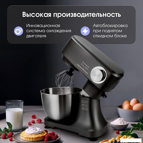 Планетарный миксер Zigmund & Shtain ZKM-951