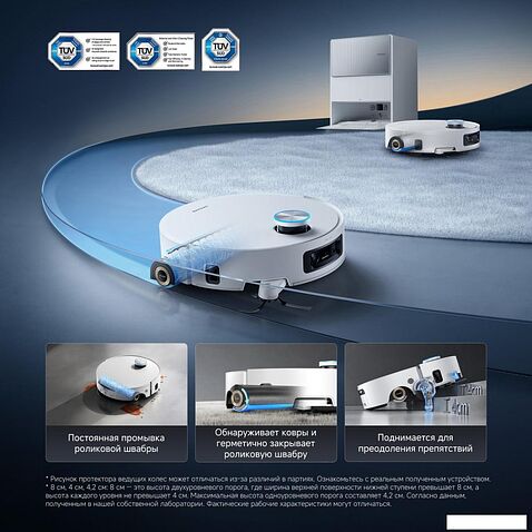 Робот-пылесос Dreame Aqua10 Ultra Roller Complete (евровилка, белый)