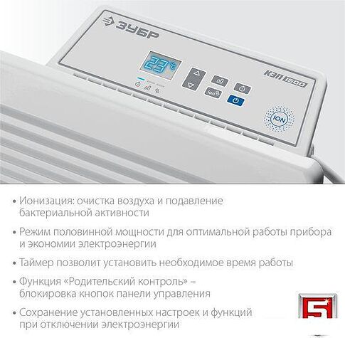 Конвектор ZUBR КЭП-1500