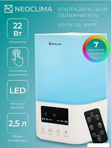 Увлажнитель воздуха Neoclima Vision LED 2.5L white