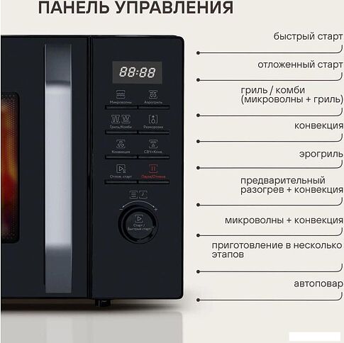 Микроволновая печь Rondell RDE-MW258
