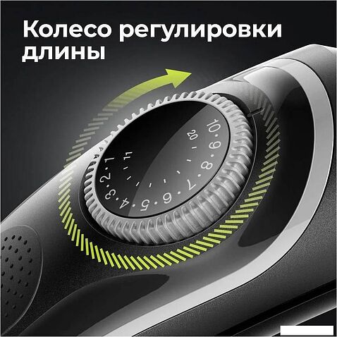 Универсальный триммер Braun BT3342