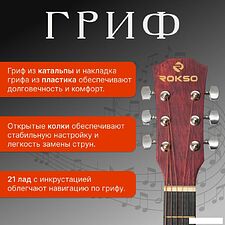 Акустическая гитара ROKSO FT-221-3TS
