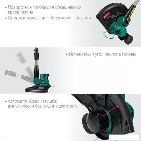 Триммер Зубр ТА-185-21 (с 1-им АКБ)