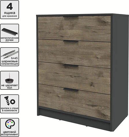 Комод Интерлиния Концепт КТ-К80 (дуб веллингтон/антрацит)