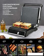 Электрогриль GFgril GF-2000