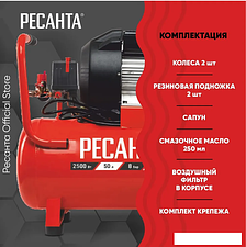 Компрессор Ресанта КП-50/400М 74/7/6