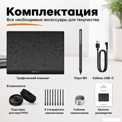 Графический планшет Digidraw Turing Basic S T410