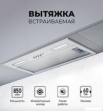 Кухонная вытяжка LEX Hyper 600 Inverter WH