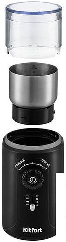 Электрическая кофемолка Kitfort KT-747
