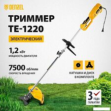 Триммер Denzel TE-1220