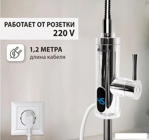 Проточный электрический водонагреватель-кран Olivetti OL-WH4051SS