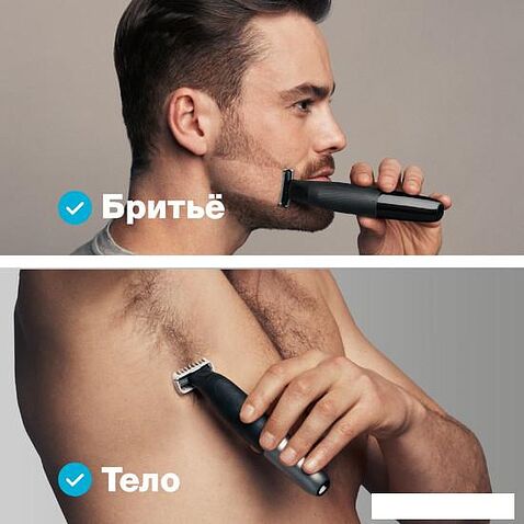Триммер для бороды и усов Braun OneTool XT3100