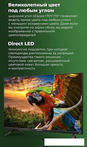 Телевизор MAUNFELD MLT32HSX02
